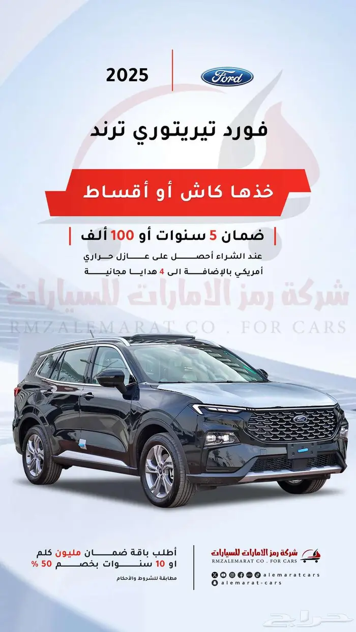 فورد تيريتوري2025 قير اوتماتيك بنزين 1