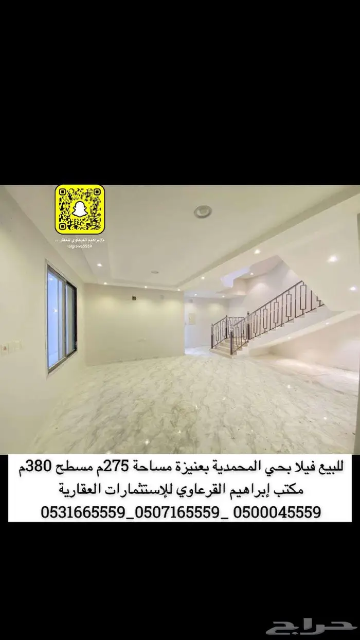 للبيع فيلا بحي المحمدية بعنيزة 1