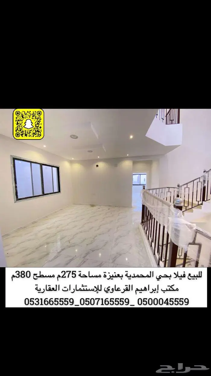 للبيع فيلا بحي المحمدية بعنيزة 4