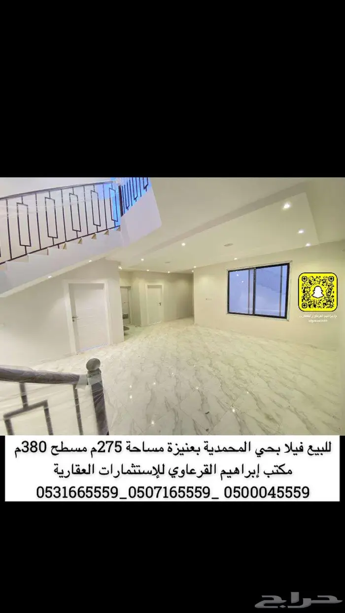 للبيع فيلا بحي المحمدية بعنيزة 3