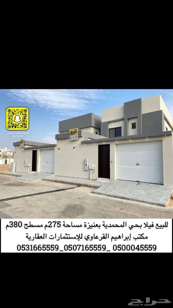 للبيع فيلا بحي المحمدية بعنيزة 5