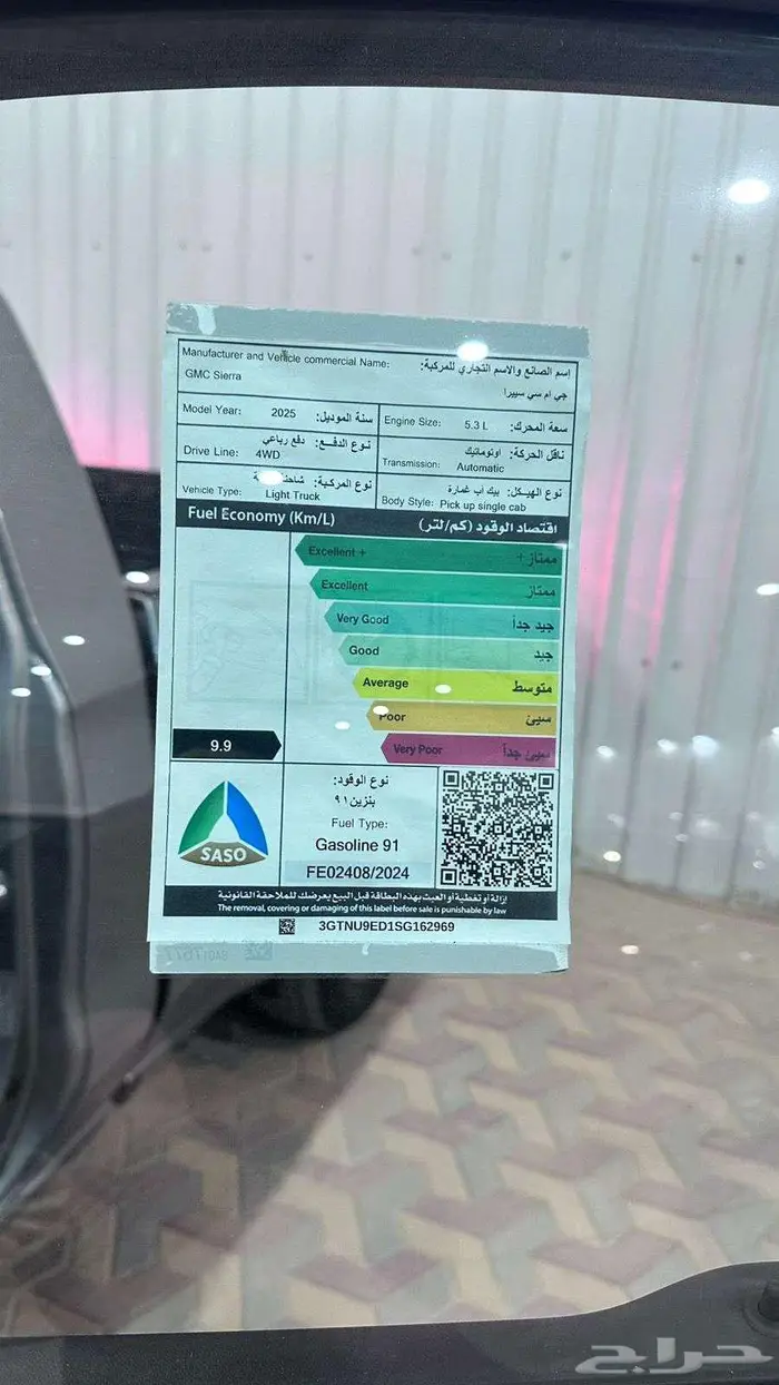 جيمس سيرا غماره الفيشن نص فل 2025 3