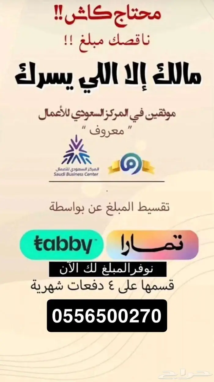 جوالات تمارا 0