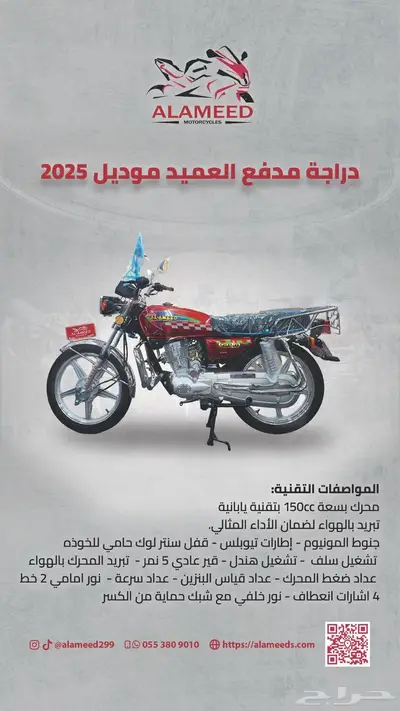 دباب صيني مجهز جديد index