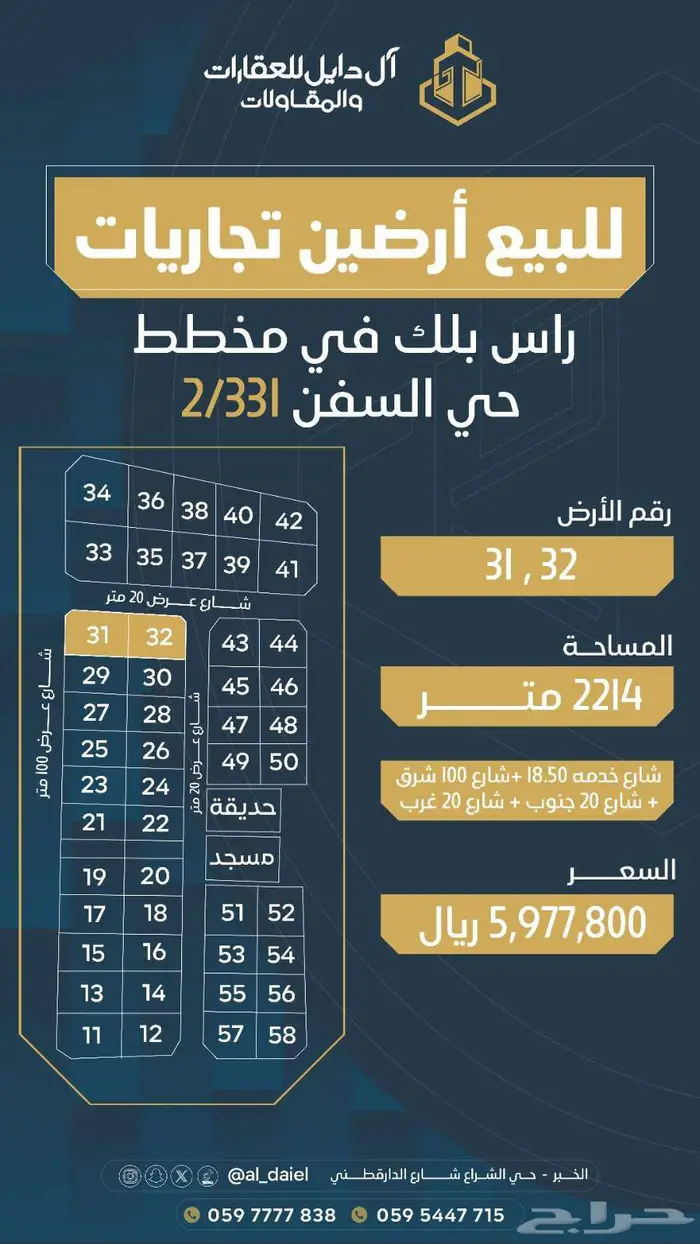 يوجد 55 قطعه للبيع مخططات مختلفه بجميع مخططات العزيزيه 8