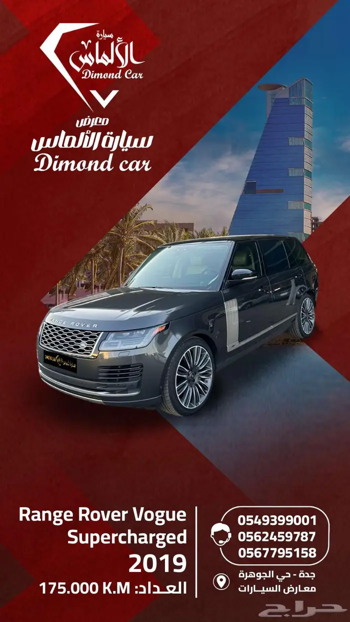 رنج روفر 2019 Range Rover Vogue Supercharged 0
