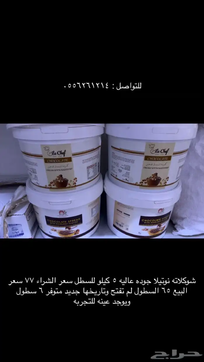 بوكسات للكيك وعلب صفقات 3