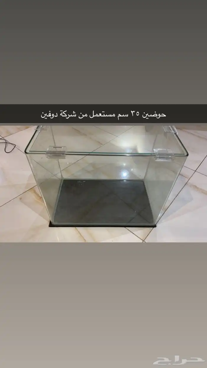 مستلزمات أحواض سمك متنوعة 0