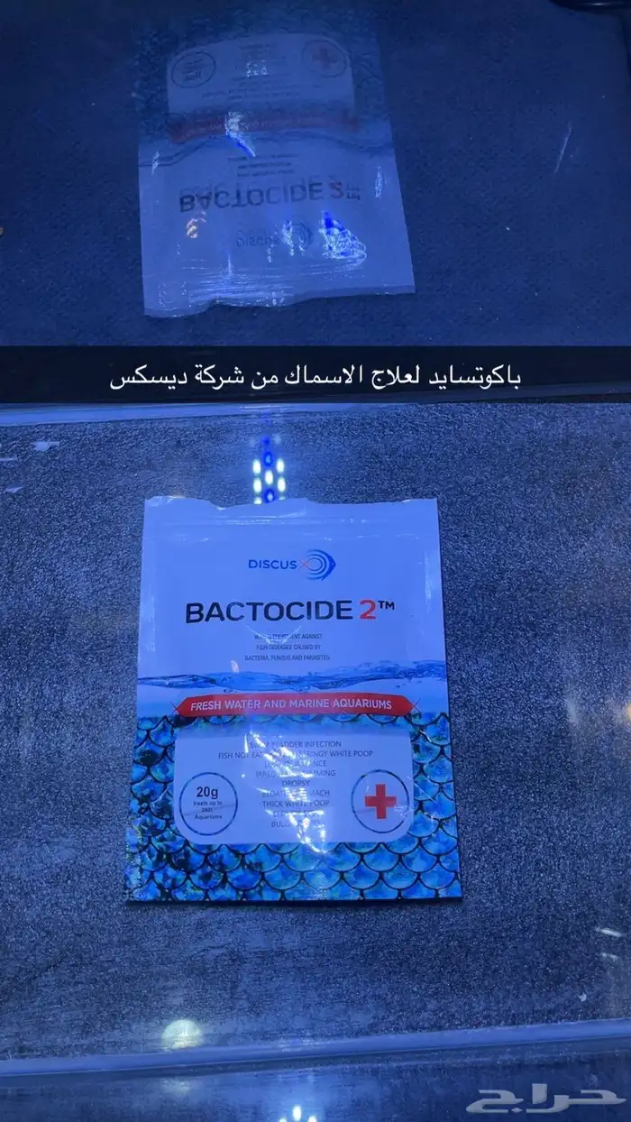 مستلزمات أحواض سمك متنوعة 7