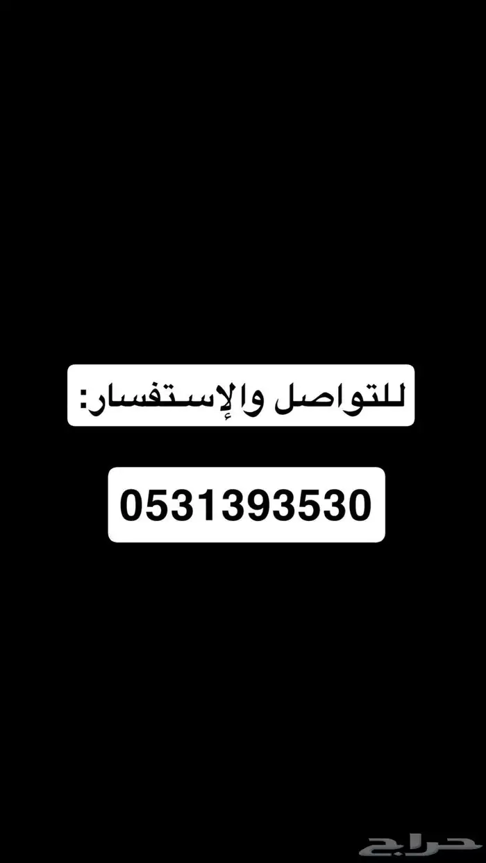 مسوق عقاري ومعلن معتمد منطقة عسير وكافة المناطق 0
