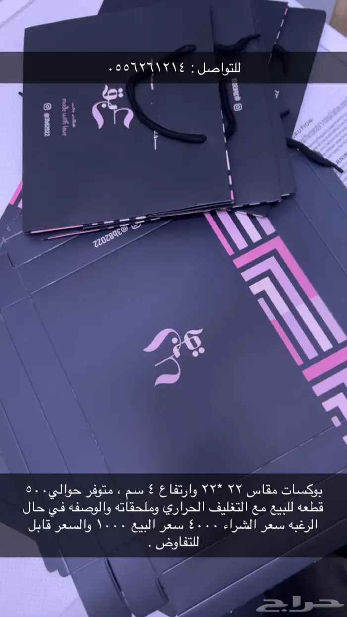 بوكسات للكيك وعلب صفقات 4