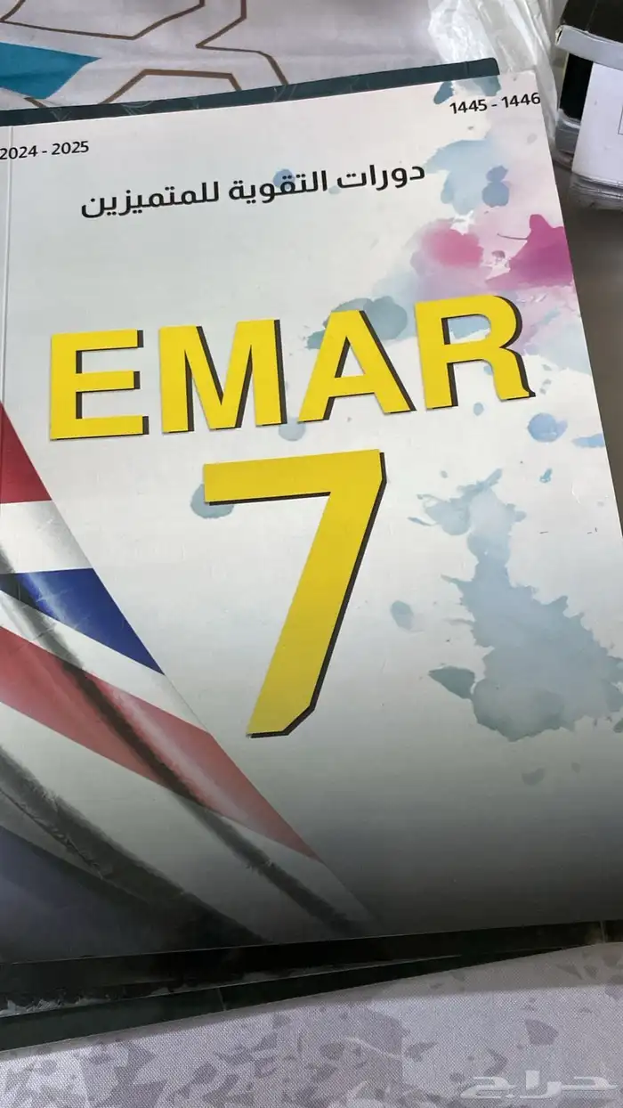 كتب المنهج السوري الصف السابع للبيع 3