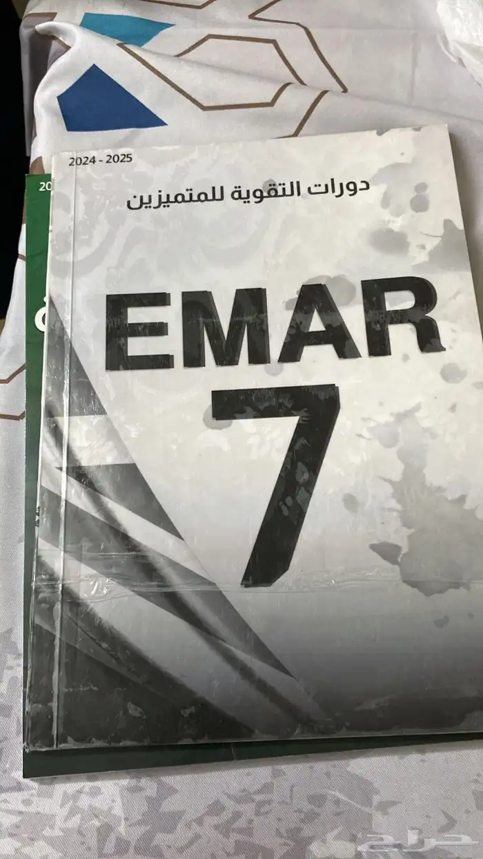 كتب المنهج السوري الصف السابع للبيع 1