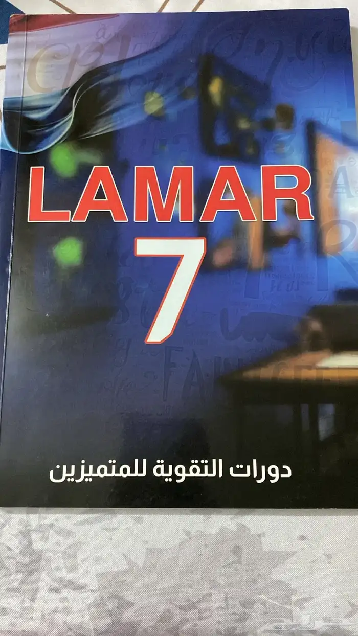 كتب المنهج السوري الصف السابع للبيع 8