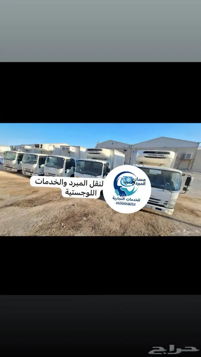 للإيجار دينات ثلاجة تبريد تجميد هايس ثلاجة مبرد 0