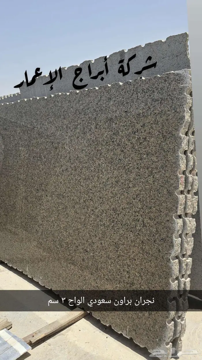 بيع رخام تركيب رخام درج والواح 7