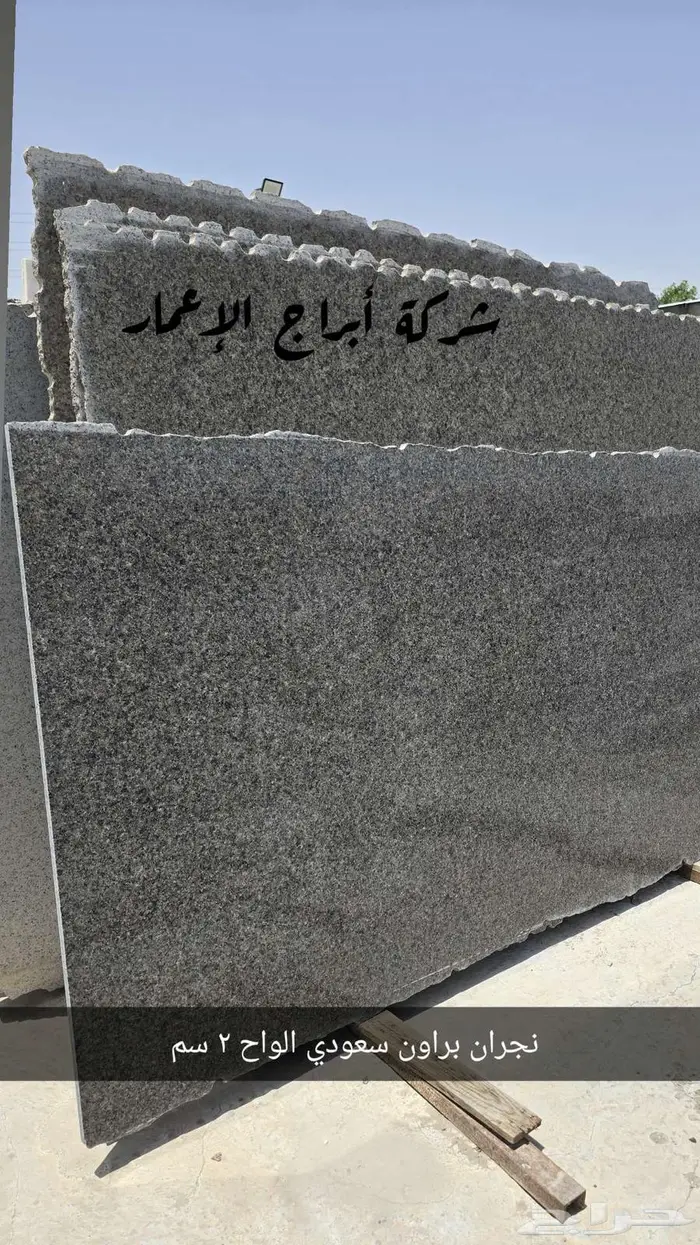 بيع رخام تركيب رخام درج والواح 8