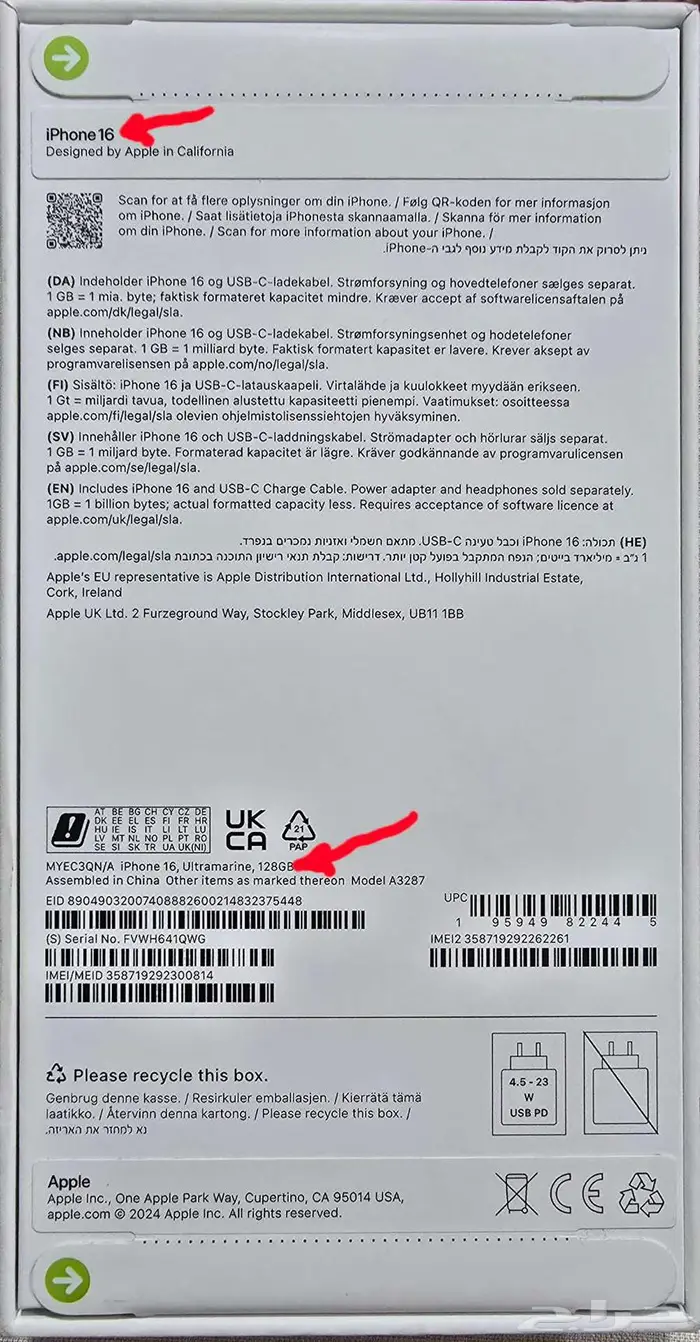 ايفون 16 عادي 128 آي فون Iphone 16 1