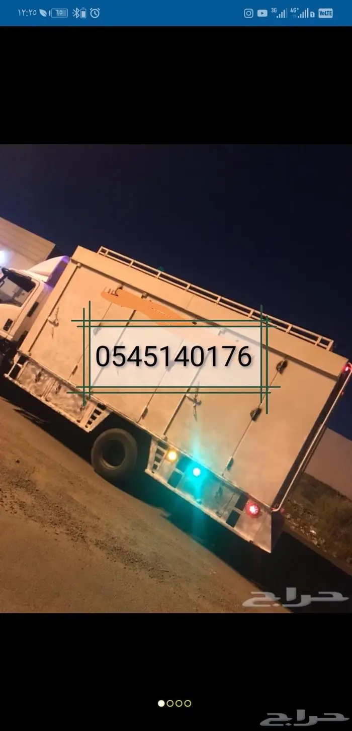 دينا دنه دينه صندوق مغلق مشاوير ونقل كل شي داخل الشرقية 0