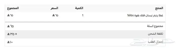 باترول 2009 سلق زجاج كهرب ممشى قليل للبدل 28