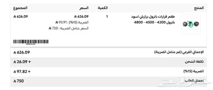 باترول 2009 سلق زجاج كهرب ممشى قليل للبدل 27
