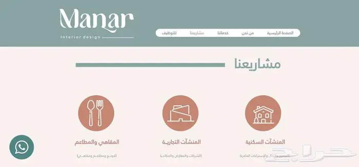انشئ موقع إلكترونى تعريفي احترافي لمؤسستك او شركتك بسعر مميز 7