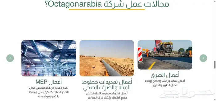 انشئ موقع إلكترونى تعريفي احترافي لمؤسستك او شركتك بسعر مميز 14