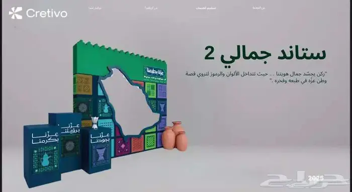 فعليات اليوم الوطنى تصنيع بوثات المعارض 6