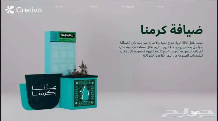 تصميم و تنفيذ بوثات المعارض والفعليات والشاشات 4