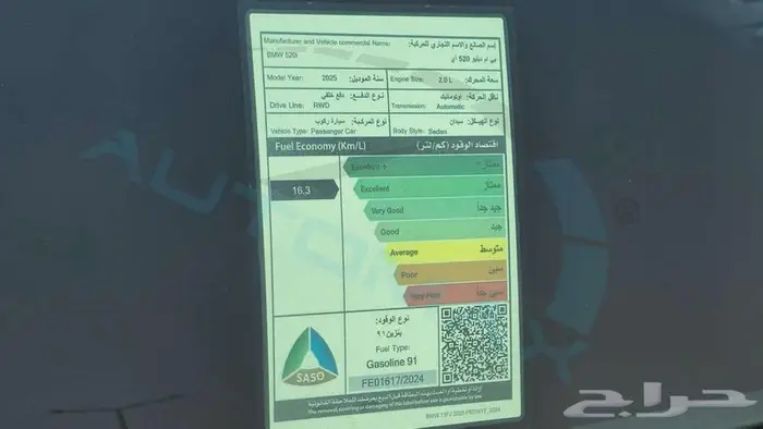 بي ام دبليو 520 2025 خليجي اصفار مع ضمان الوكيل 29