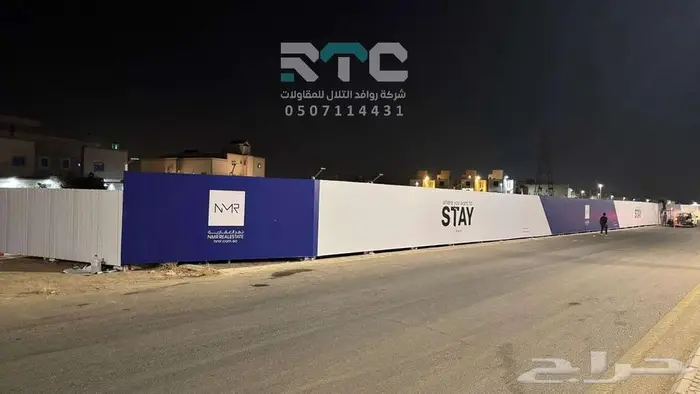 روافد التلال تسوير مشاريع 6