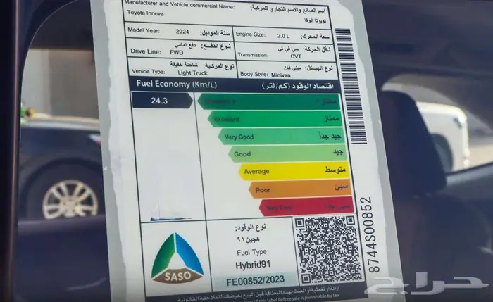 تويوتا انوفا VIBموديل 2024 25
