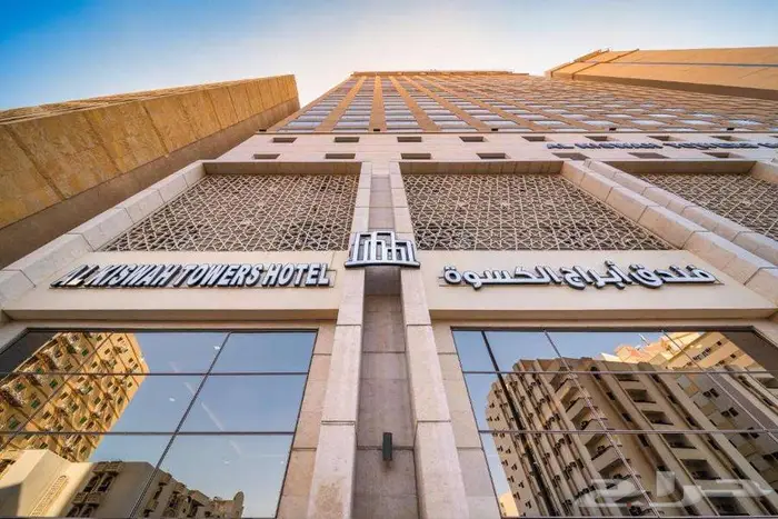 فندق أبراج الكسوة  مكه 5