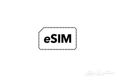 شريحة نت 20 قيقا esim 0