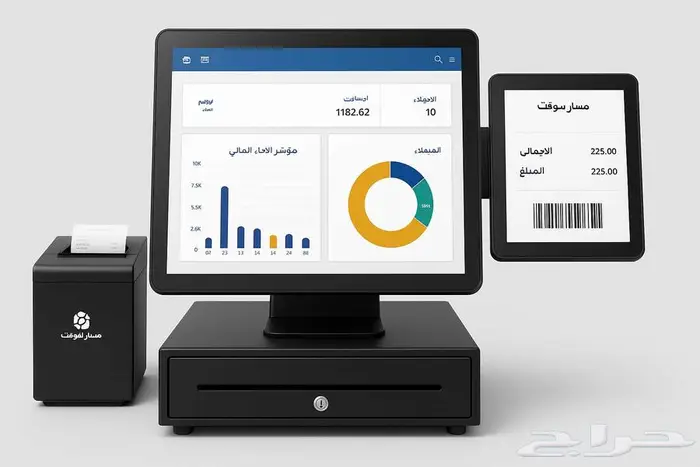 نظام الكاشير مسار سمارت 1