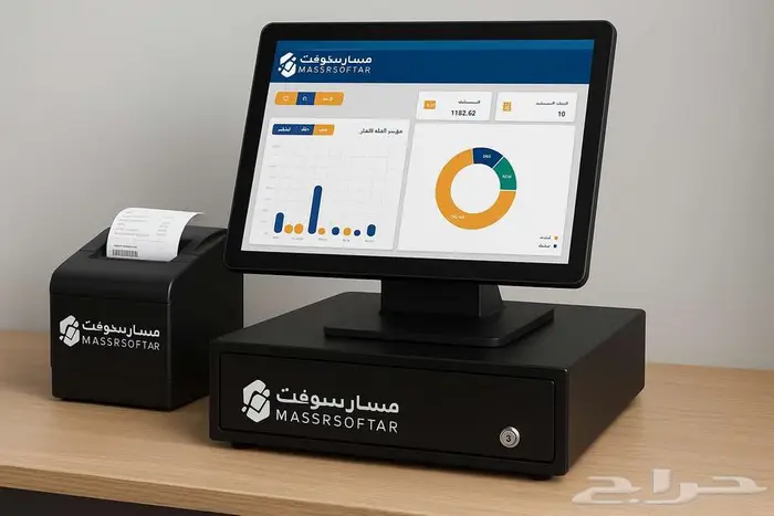 نظام الكاشير مسار سمارت 2