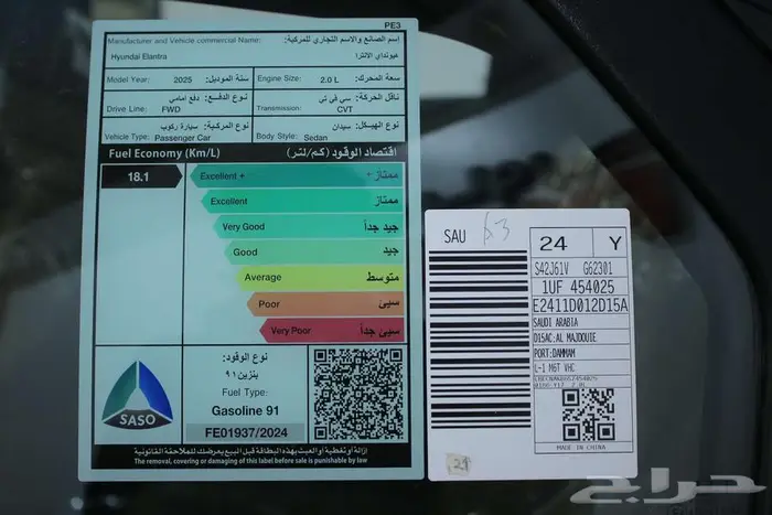 هونداي النترا 2000CC سمارت 2026 8