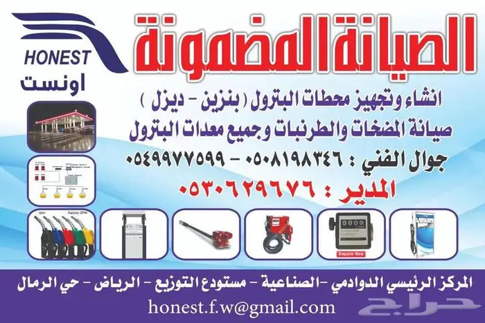 محطة طرمبات غطاسات بنزين و ديزل 0