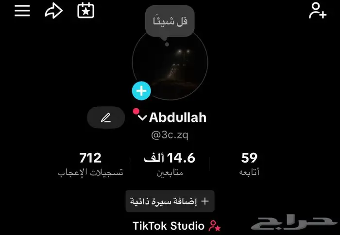 حساب تيك توك 14k 0