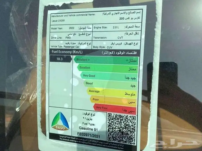 لكزس UX200 AA بريمي 2022 8
