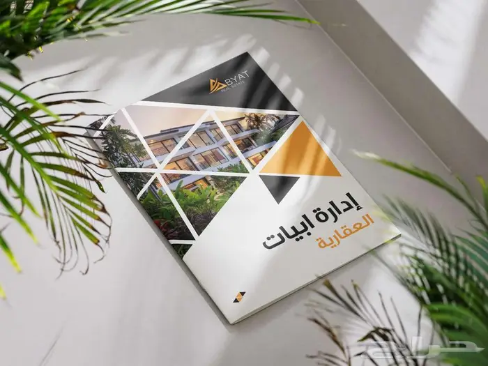 شركة تسويق عقارات جدة وادارة املاك مكتب ادارة ابيات بجدة 0