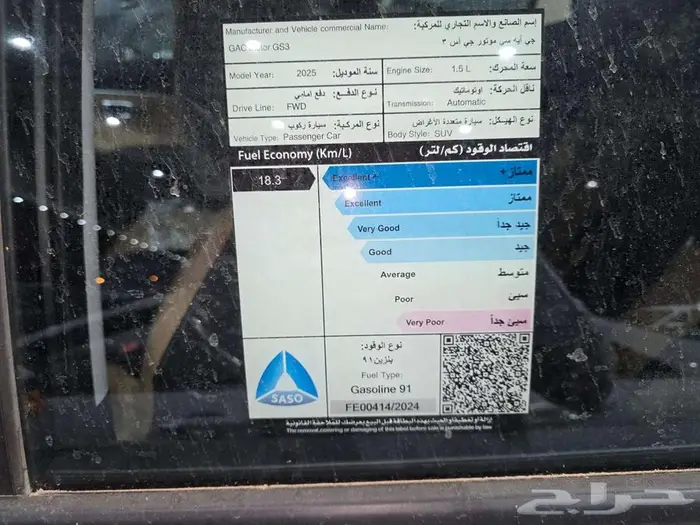 جى اى سي 3 جاك امزوم فل كامل موديل 2025 14