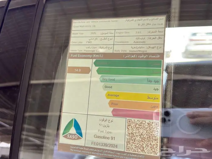 هافال H6 فل كامل موديل 2025 سعودي كاش وتمويل 9
