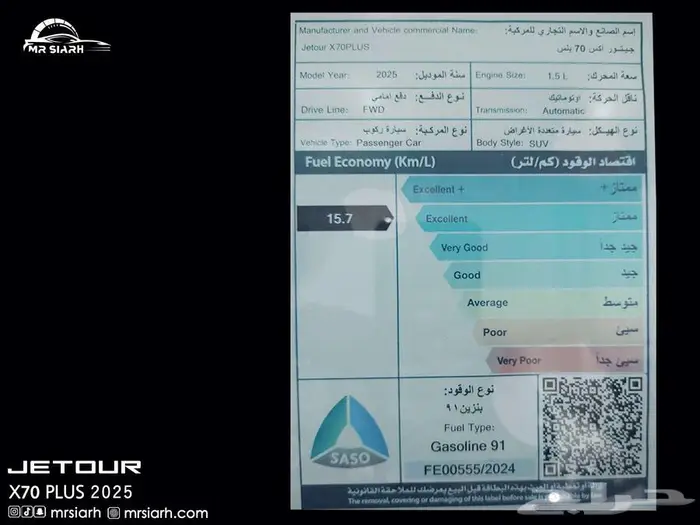 جيتور x70 بلس 2025 1