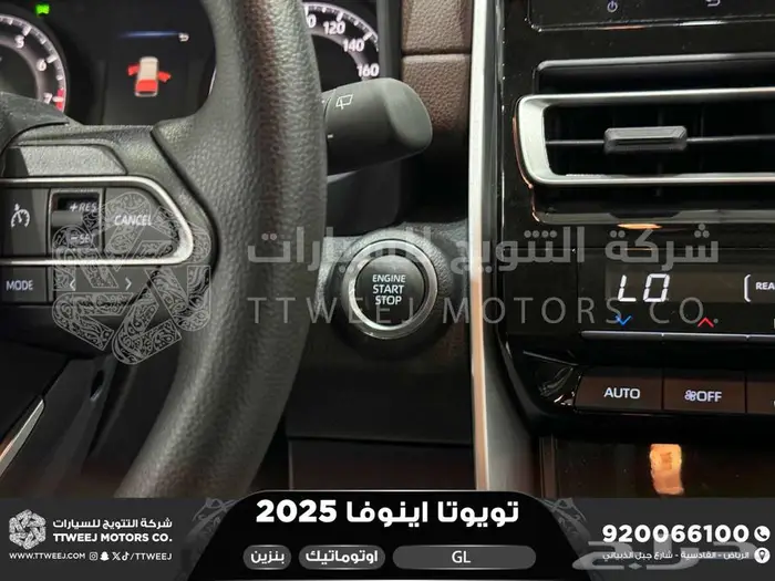 اينوفا ستاندر فضي بنزين 2025 اقل سعر كاش واقساط 5