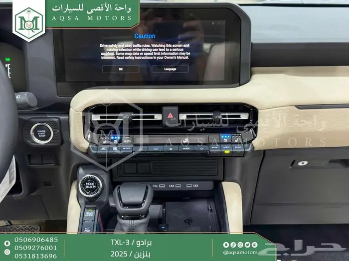 برادو تي اكس ال-3 أبيض بنزين 2025 اقل سعر كاش واقساط 29