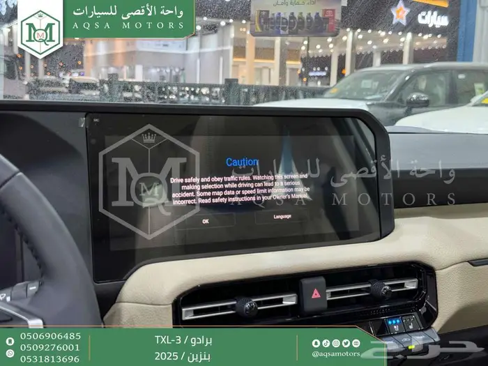 برادو تي اكس ال-3 أبيض بنزين 2025 اقل سعر كاش واقساط 30