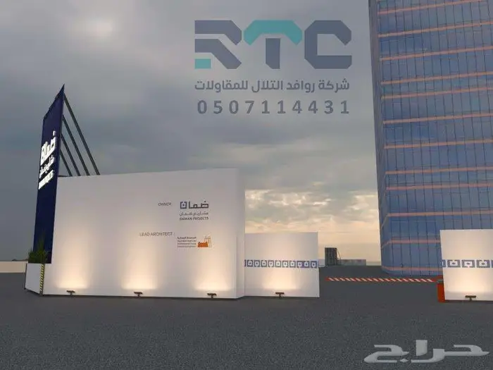 روافد التلال تسوير مشاريع 10