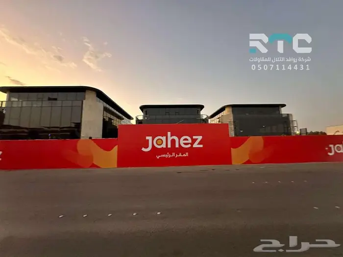 روافد التلال تسوير مشاريع 2