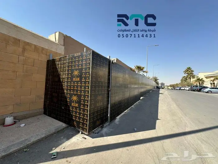 روافد التلال تسوير مشاريع 17